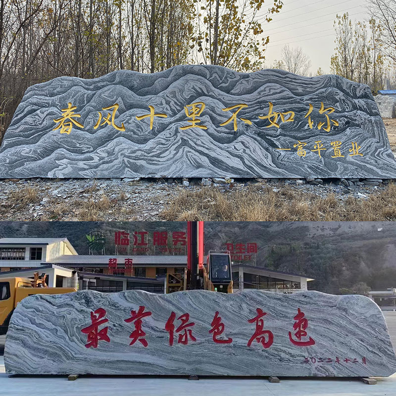 批发刻字自然雪浪石景区单位门牌石大型晚霞红景观门口地标石
