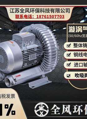 15KW工业熔炉高压鼓风机15kw高压漩涡气泵RB-91D-3发酵槽送风风泵