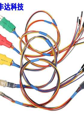 IPROG+/IPROG+PLUS/X-PROG Probes Adapter for in-circuit ECU