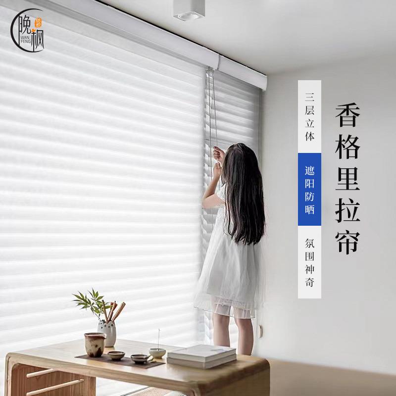 网红简约香格里拉帘遮阳防晕眩百叶卷帘柔纱帘书房卫生间窗帘