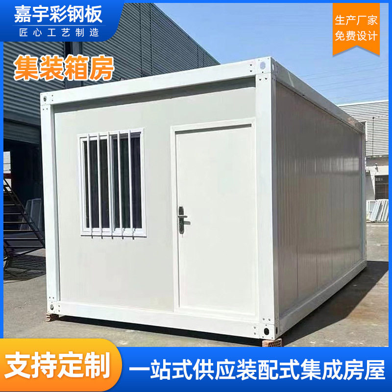 厂家直供集装箱活动板房