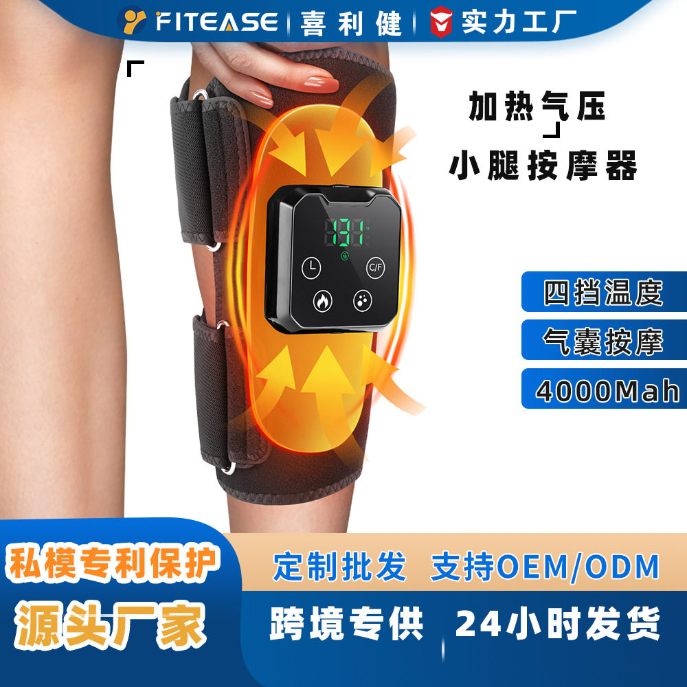 加热气压小腿按摩器智能调温解疲