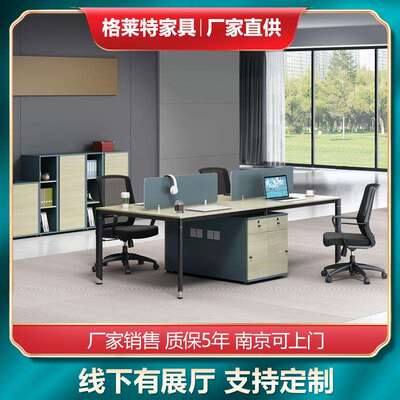 职员办公桌员工电脑桌南京办公家具简约单人多人屏风隔断工作台位
