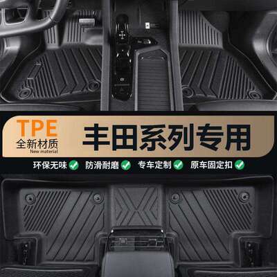 适用于丰田锋兰达威飒凌放BZ4X锐志BZ3逸致专用全包围TPE汽车脚垫