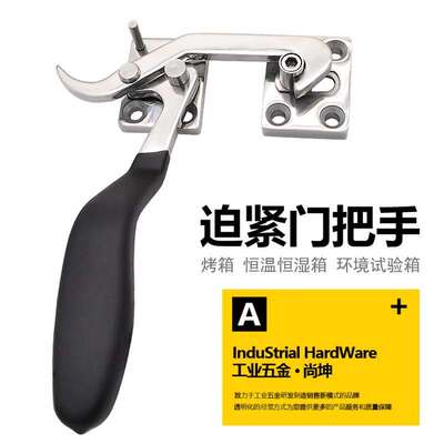 尚坤SK1-601 工业设备不锈钢迫紧门锁 试验箱烤箱侧装门把手执手