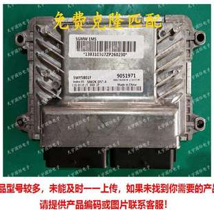 ECU5WY5B01F9051971五菱之光兴旺鸿途汽车发动机电脑板