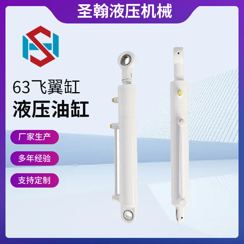 63缸径双耳液压油缸单双向升降