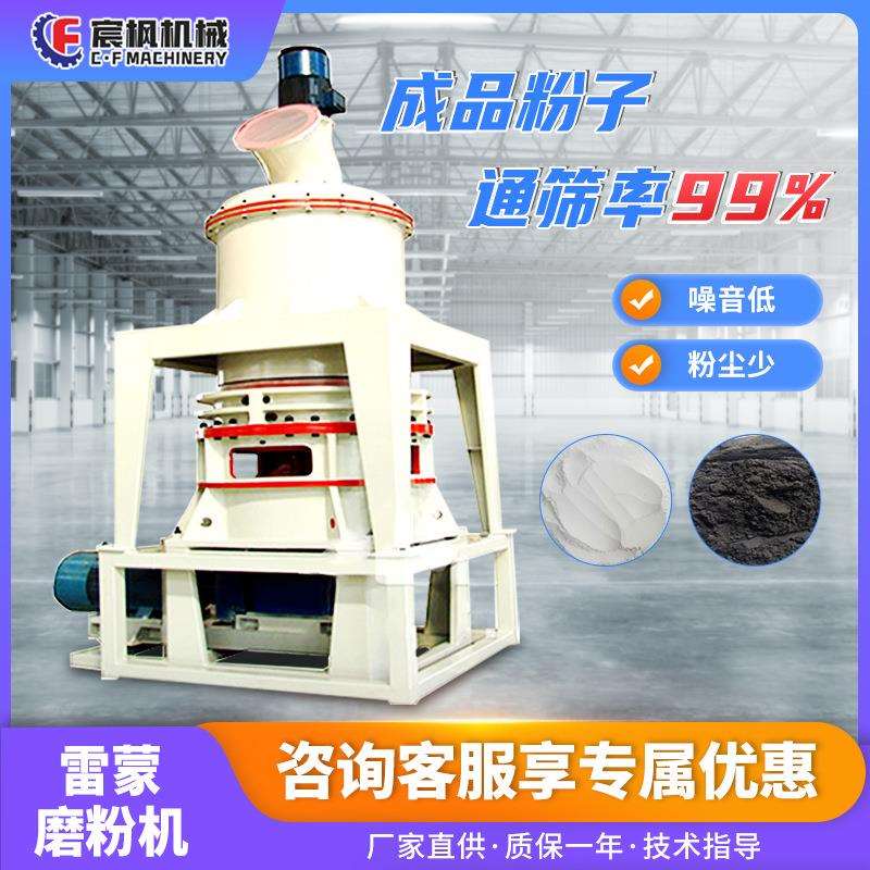雷蒙磨粉机脱硫石灰石制粉研磨机大型煤灰高岭土铁矿石粉碎磨粉机