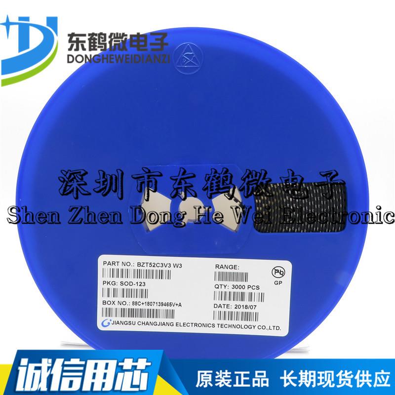 贴片稳压二极管BZT52C3V33.3VW3SOD-1231206封装500mW3K/盘