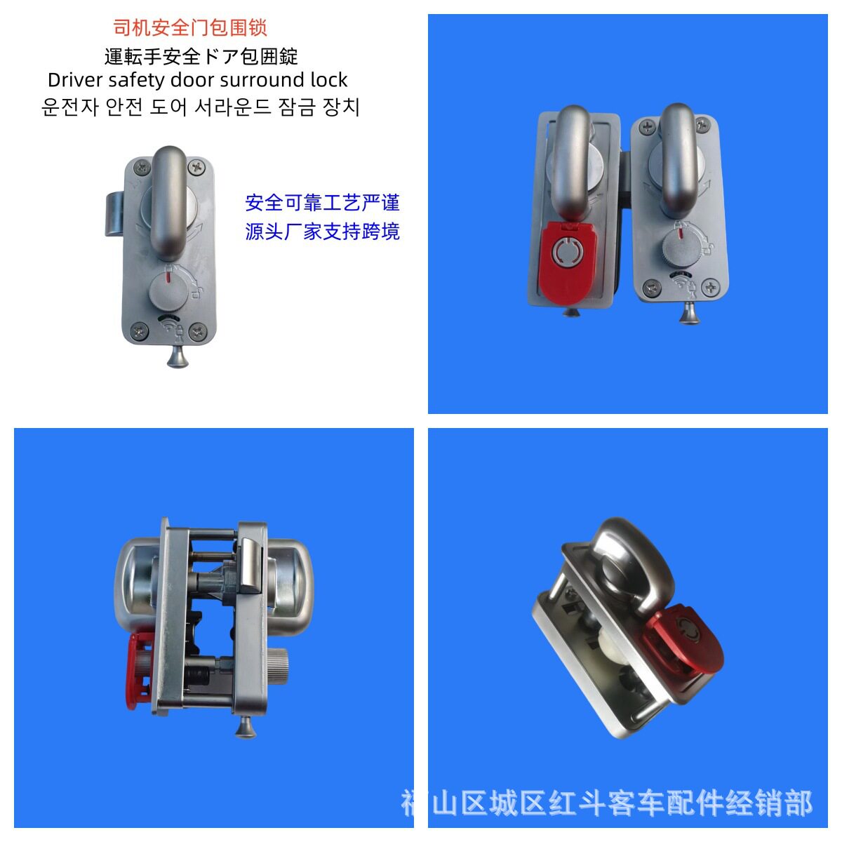 司机包围锁公交工程车辆车驾驶员护栏包围锁锁品种齐全可跨境销售