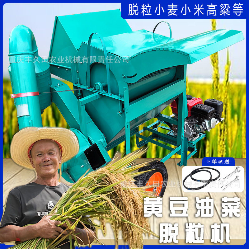 黄豆稻谷脱粒机升级多功能家用风选小型农用小麦高粱油菜工厂直销