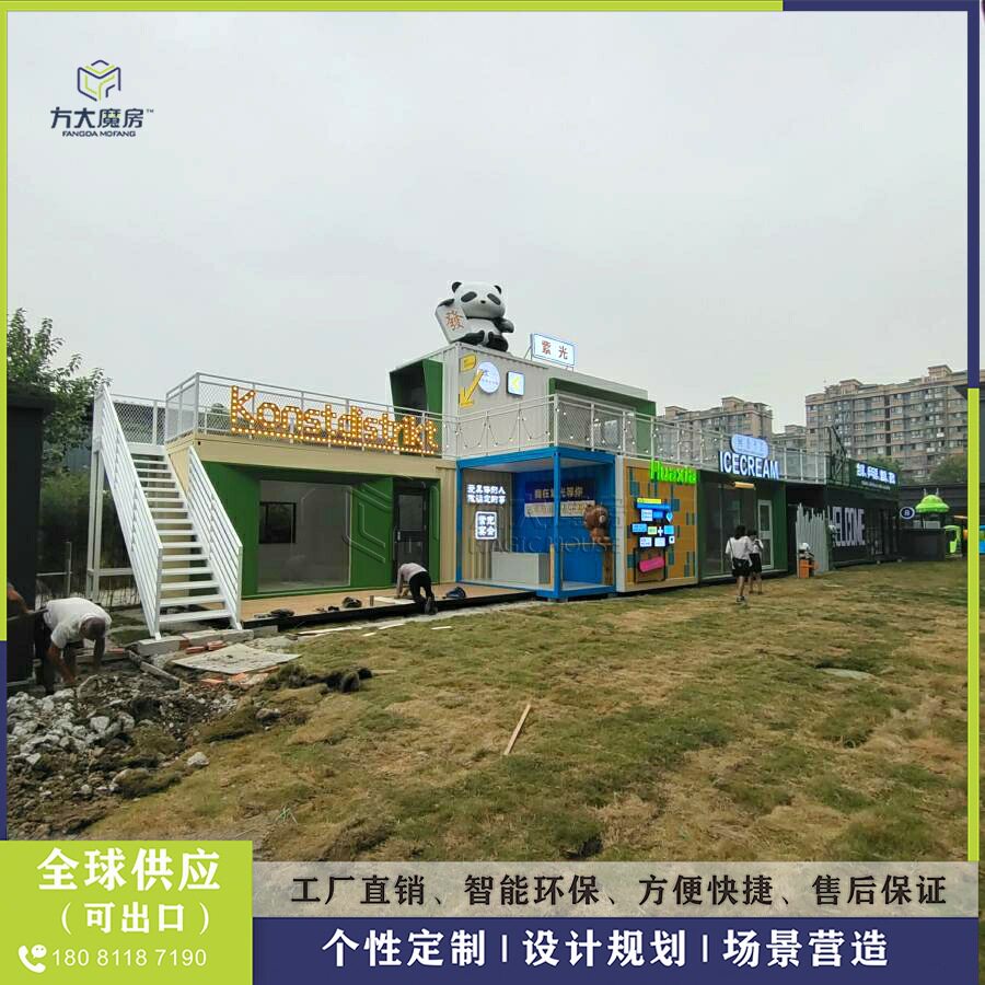 方大创意网红集装箱售货亭