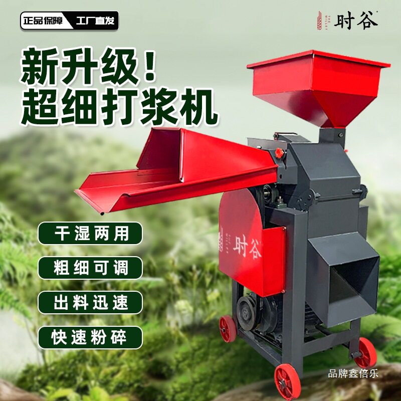 牧草打浆机铡草机鸡鸭猪养殖小型家用青草秸秆粉碎机草粉机碎草机