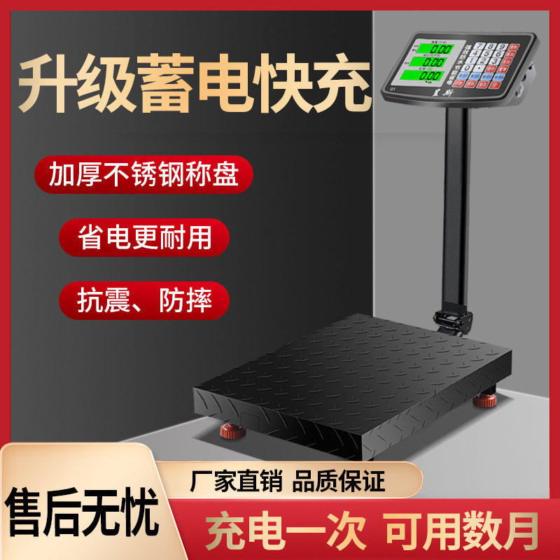 呈斯电子秤商用小型家用台秤称重计价电子称100公斤150kg磅秤