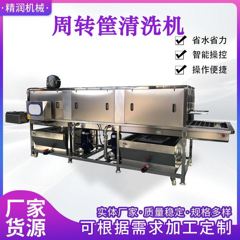 大型隧道式洗筐机全自动塑料盒清洗机蒸汽加热漏粪板消毒清洗机