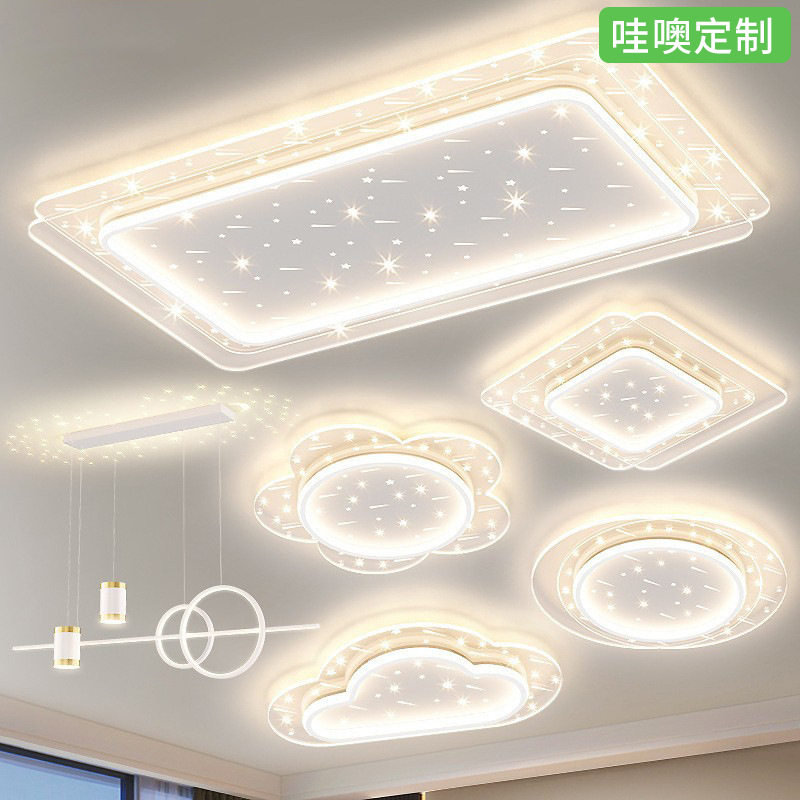 【哇噢】灯具全屋套餐2025流行客厅灯轻奢大灯大气简约智能家居灯