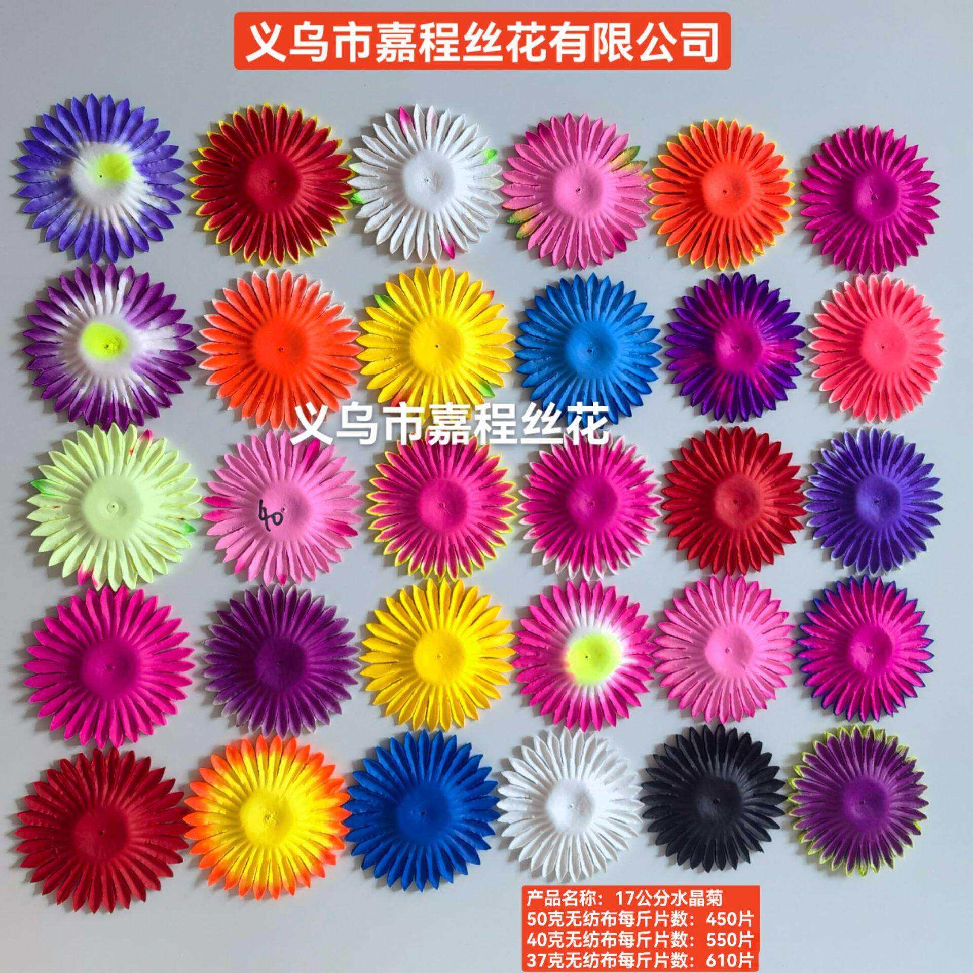17公分水晶菊花片清明花仿真花绢花塑料花假花祭祀花