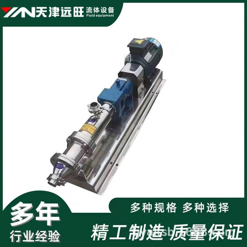 远旺不锈钢G型高粘浓浆泵