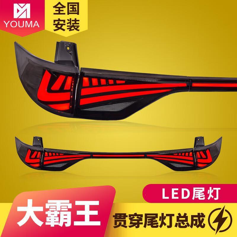 专用于丰田普瑞维亚尾灯总成大霸王改装LED动态流水贯穿尾灯