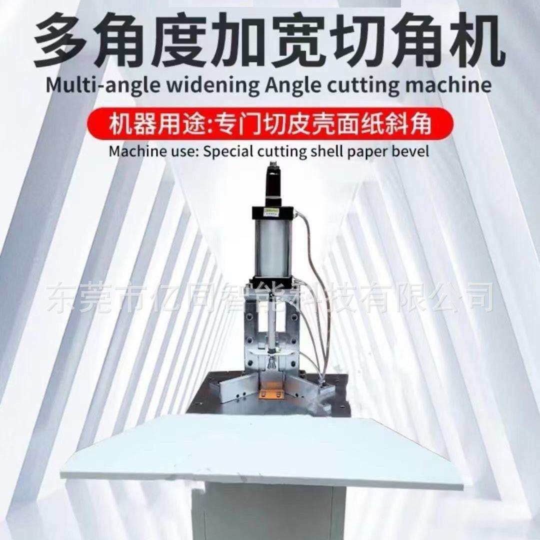 面纸切角机皮壳面纸皮料切角机切支角机,畜牧/养殖物资,畜牧/养殖器械,淘宝优惠券,粉丝福利购,淘宝优惠卷