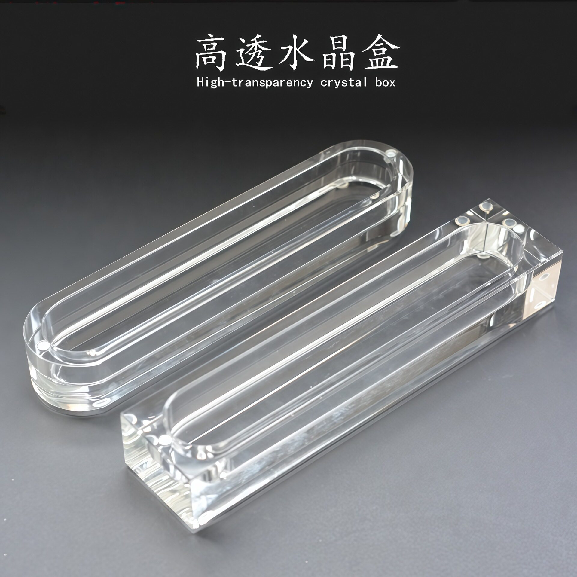 透明无异味水晶展示盒摆件