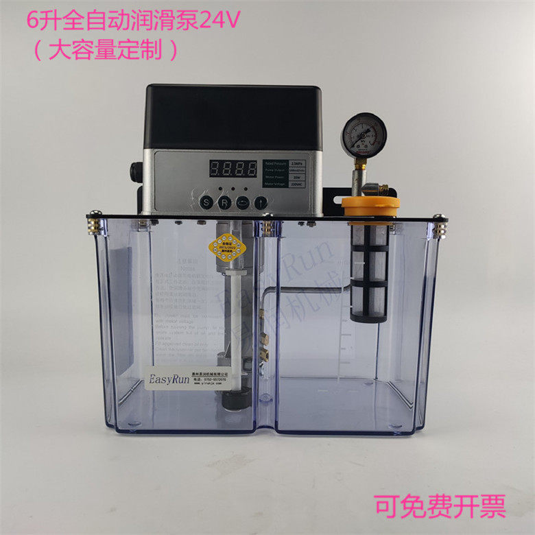 6L自动机油泵集中润滑泵24V电动油脂稀油润滑齿轮泵海天注塑机