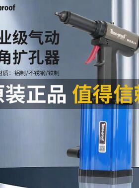 特倍孚WHK-06/10开电池托盘拉铆枪气动六角扩孔六角扩圆孔工具枪