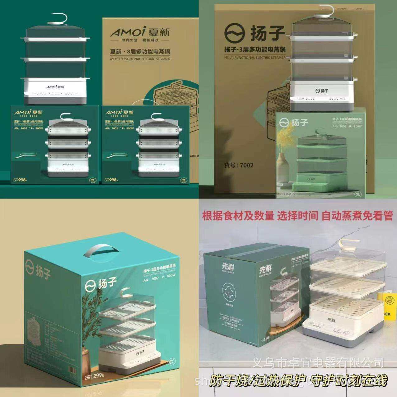 电蒸锅多功能智能全自动透明蒸笼家用三层大容量蒸煮炖一体电蒸箱