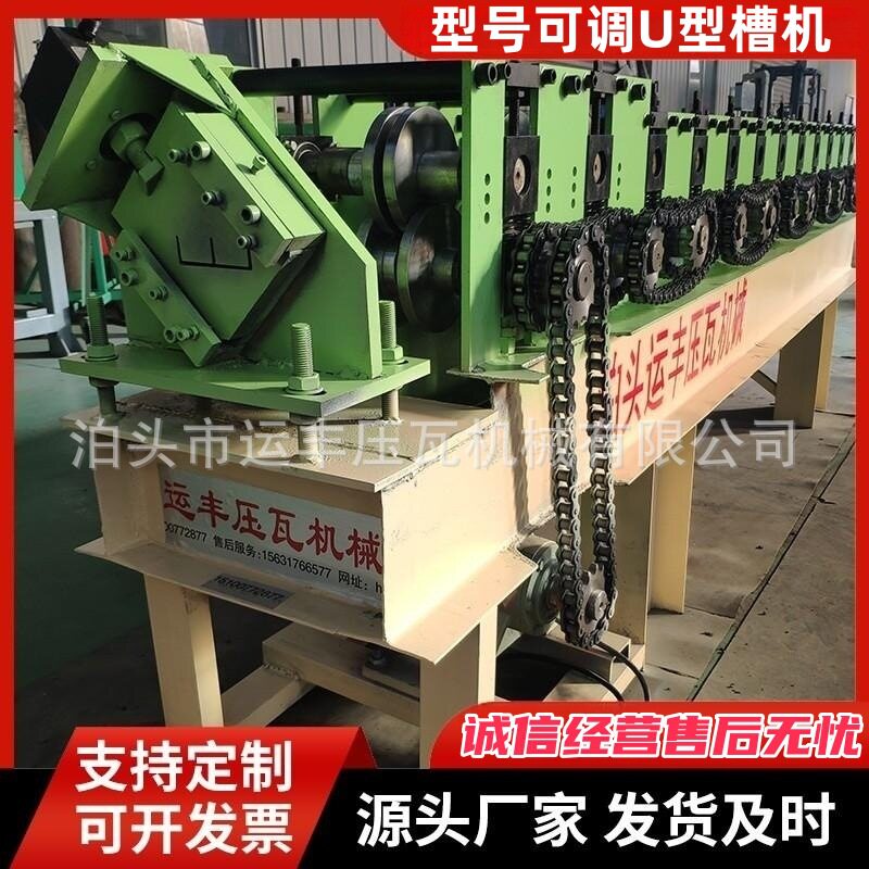 厂家批发全自动U型槽成型机彩钢地槽机器非标异型冷弯设备