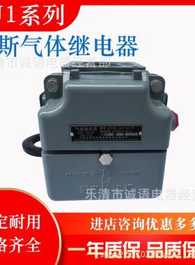 沈阳玉国瓦斯气体继电器QJ4-80QJ1-50QJ1GQJ12QJ2QJ4-80QJ6QJ13