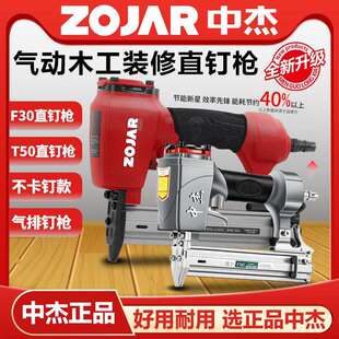 中杰气动F30直钉枪气泵T50气钉打钉排钉汽钉订枪钉抢木工工具大全