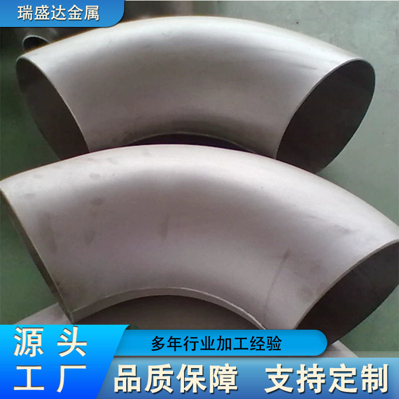 TA1TA2钛管件钛弯头钛三通钛大小头钛翻边可来图钛合金管件