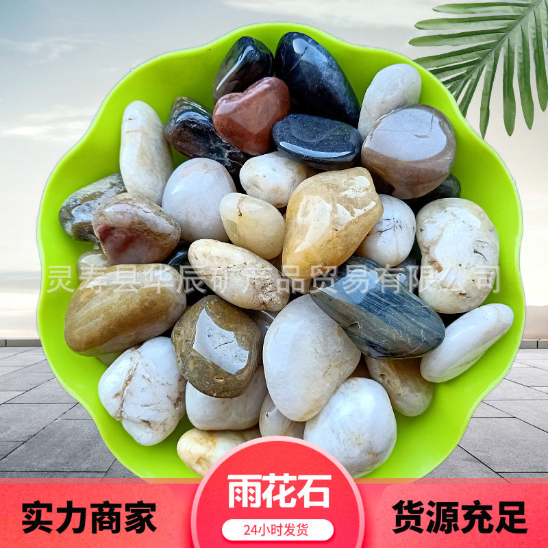 雨花石 鹅卵石 园林景观铺路雨花石 花卉铺面庭院造景雨花石