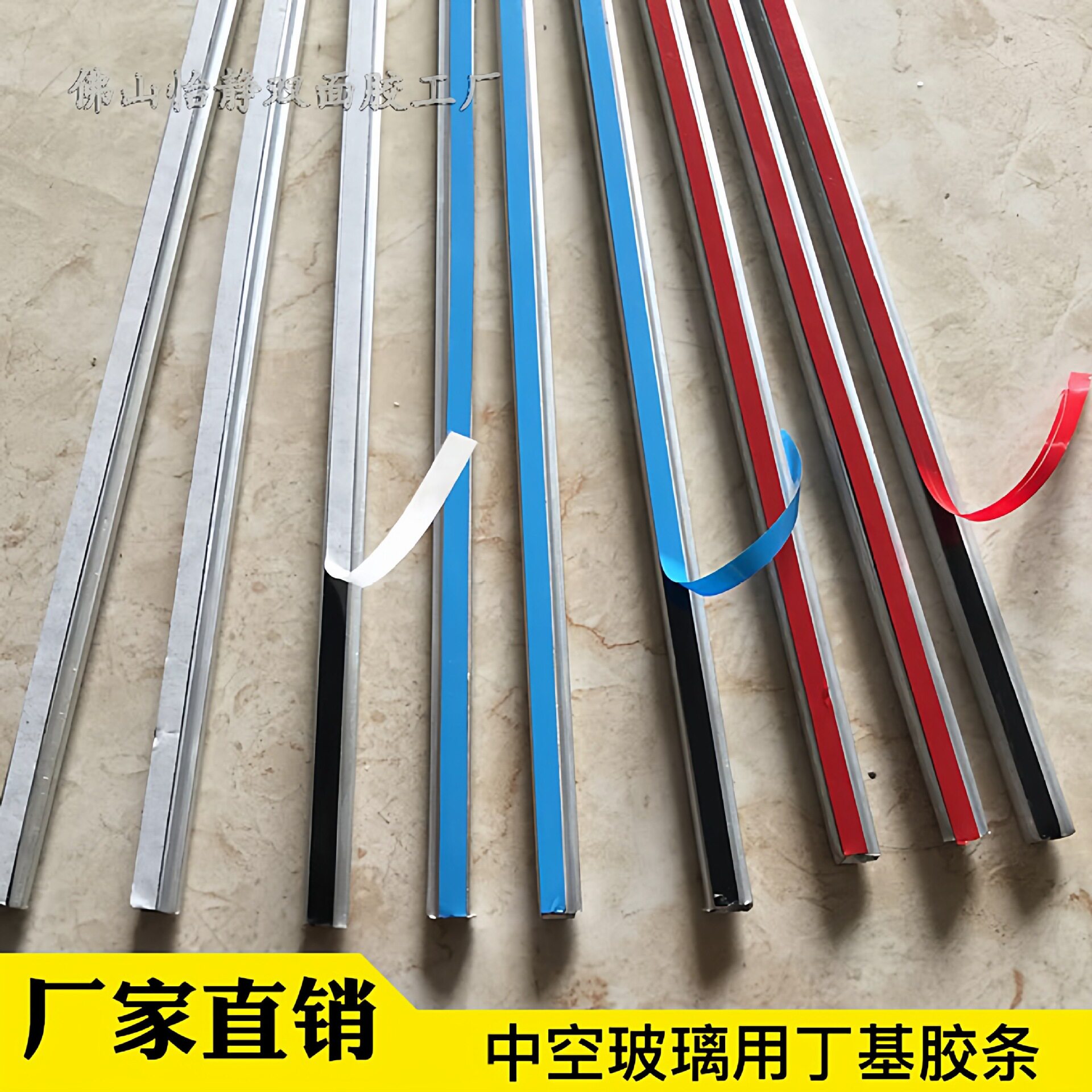丁基双面胶条中空玻璃铝条双面胶中空玻璃材料中空玻璃移门配件