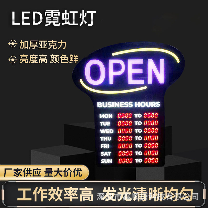 LED霓虹时间牌广告显示屏