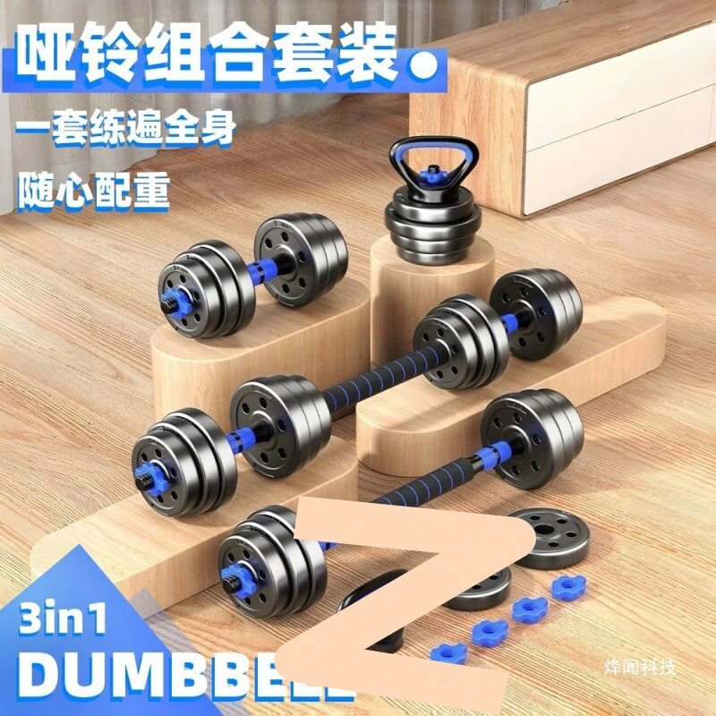 哑铃男士健身家用杠铃锻炼器材宿舍器材一对可调节亚玲重量套装组
