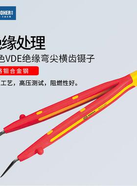 宝合(booher)双色绝缘弯尖横齿镊子155MM