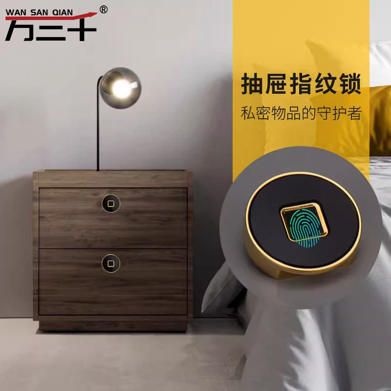 抽屉锁指纹锁2把装衣柜挂锁柜子锁家用智能锁电子微型密码锁指纹