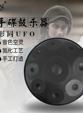 SLADE专业级八音手碟鼓空灵鼓无忧鼓忘忧鼓打击乐器