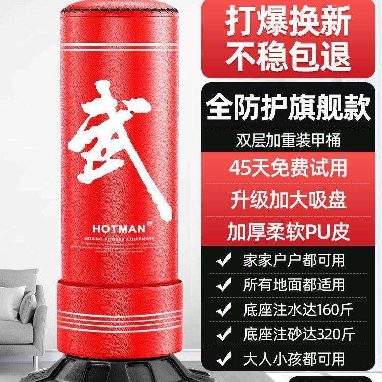 拳击沙袋散打立式家用沙包成人儿童拳靶手套不倒翁跆拳道训练器材