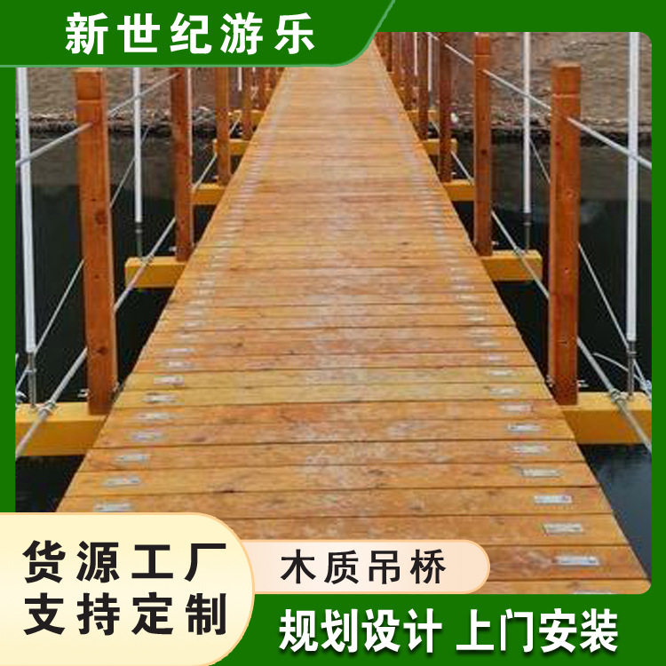 防腐木景观吊桥设计施工