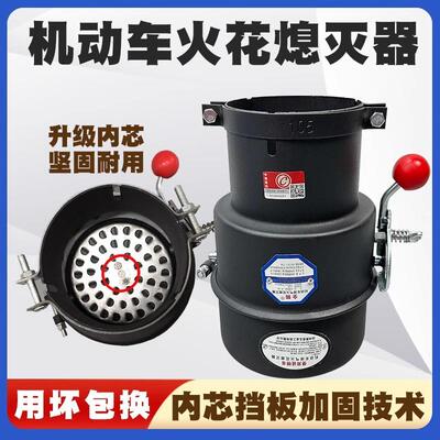 国标汽车防火罩机动车火花熄灭器排气管防火帽油罐车快速阻火器