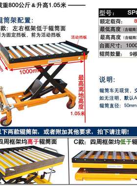 滚轴滚筒升降手动平台车PTS500滚珠电动液压升降平台车升降平板车