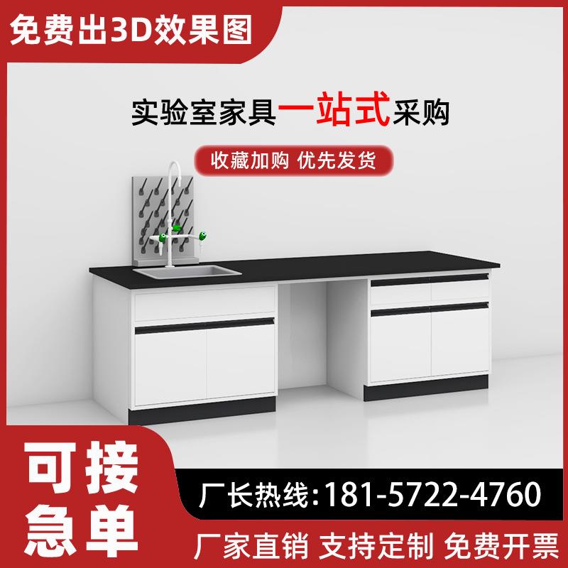 实验室工作台钢木实验台理化板台面全钢化验桌子家具试验中央边台