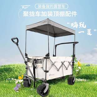 户外露营车营地车聚拢车用顶棚遮阳棚遮光棚防雨配件套装适合北欢