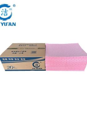 洁源CP2001X粉色酸液液体吸附片吸酸棉吸酸片酸性液体吸附棉片