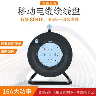 移动电缆盘 线轴 现货GN804DL绕线盘30米 50米卷线盘