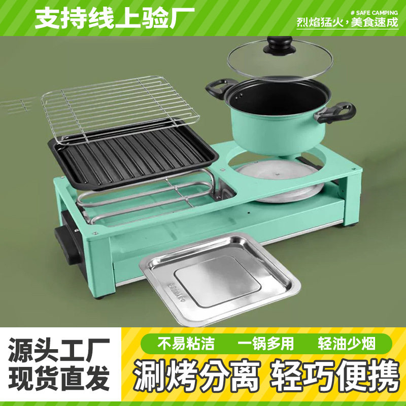 无烟不粘涮烤一体电烤盘