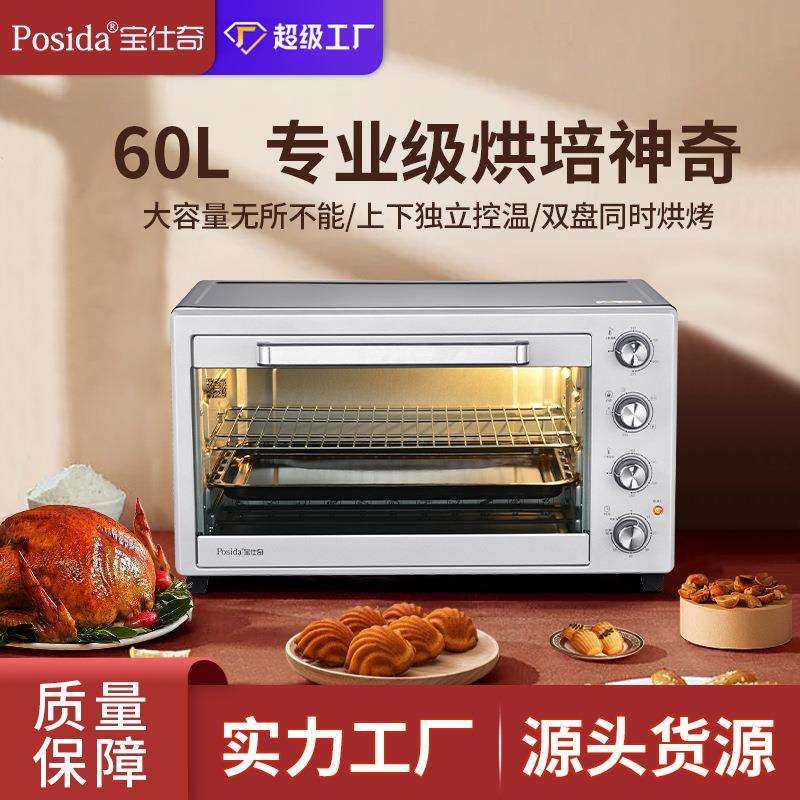 工厂直销/电烤炉宝仕奇小鸭电烤箱家用烘烤箱商用烤箱型电烤炉
