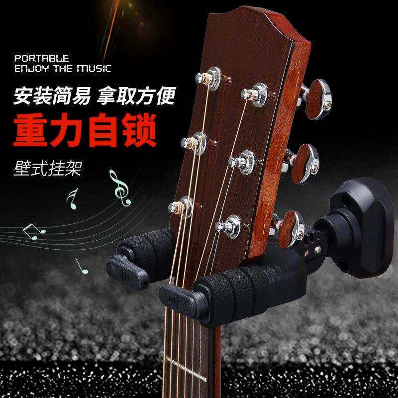 架力士吉他重力自锁壁式挂钩尤克里里支架小提琴架通用壁挂